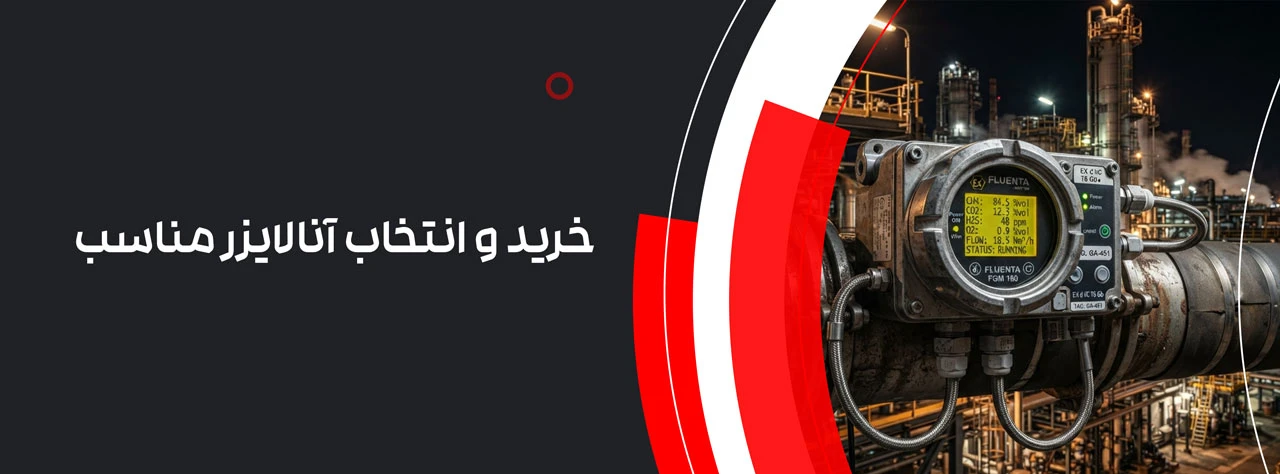 خرید و انتخاب آنالایزر مناسب